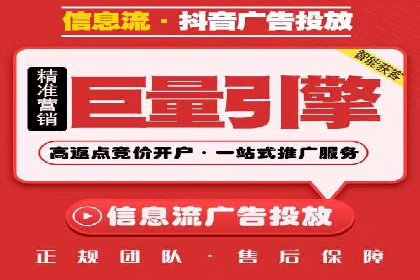 抖音信息流广告案例分享